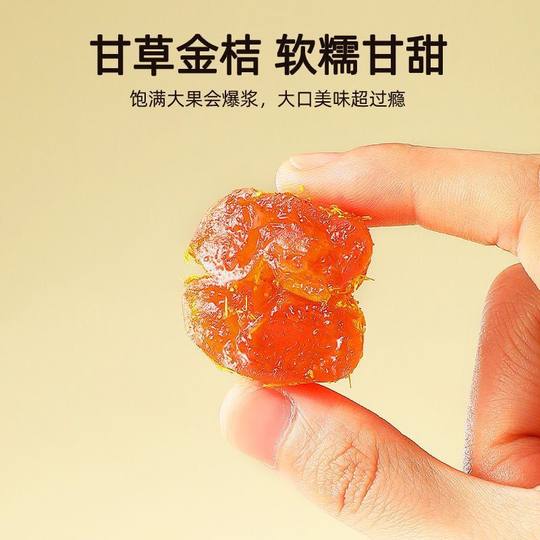 Special grade dried licorice and kumquats 500g | Thousands of people purchased more