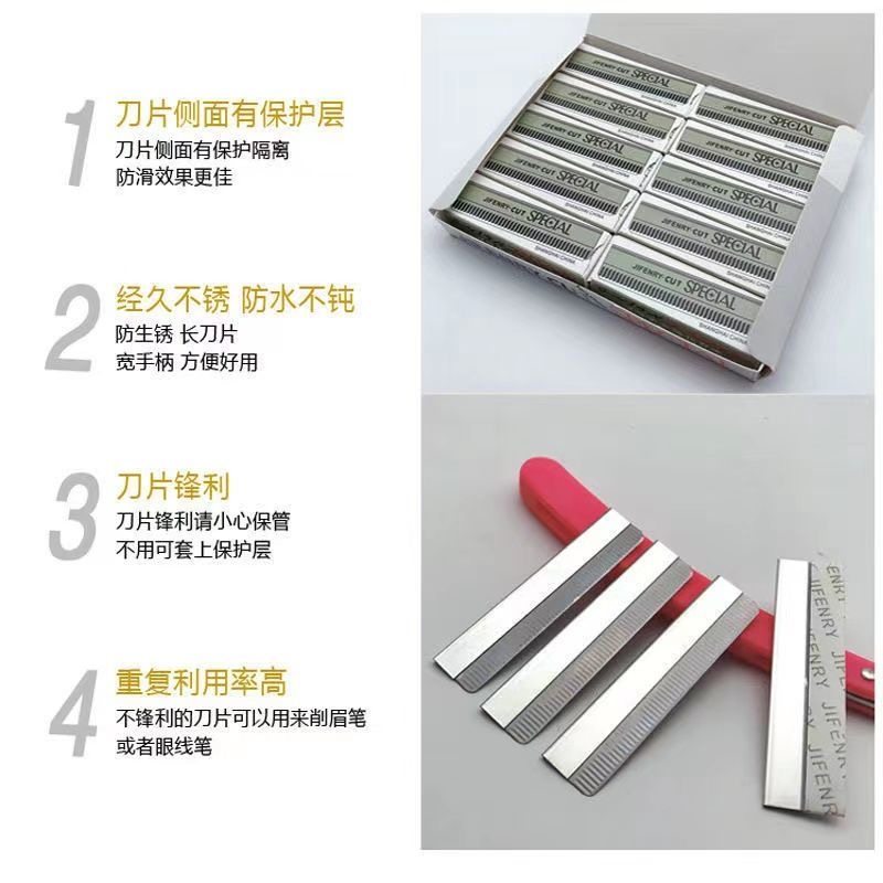 修眉刀片不锈钢刮眉刀单面波纹刀片化妆师修眉刀美妆工具,淘宝优惠券,粉丝福利购,淘宝优惠卷