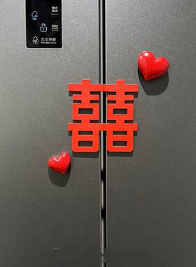 创意红色订婚喜字冰箱贴婚房高级感布置磁吸新房爱心结婚装饰摆件