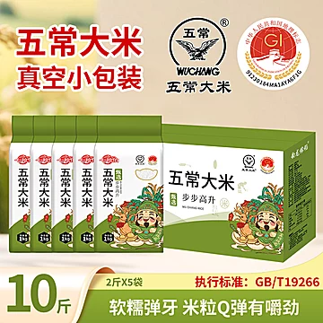 黑土地正宗东北五常大米5斤真空包装[10元优惠券]-寻折猪