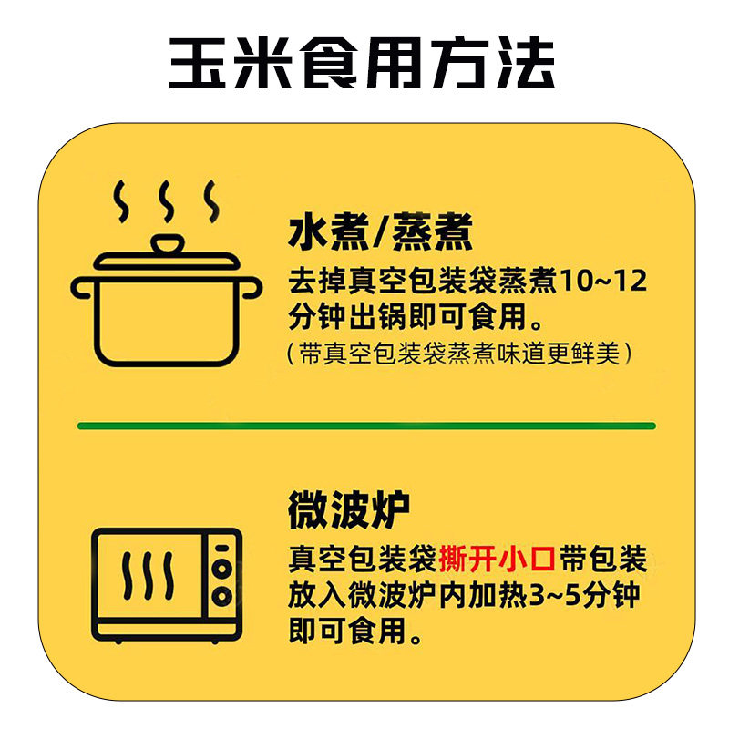 新鲜东北真空包装黏玉米棒黄糯苞米现摘甜粒粘真空装早餐代餐软糯,淘宝优惠券,粉丝福利购,淘宝优惠卷