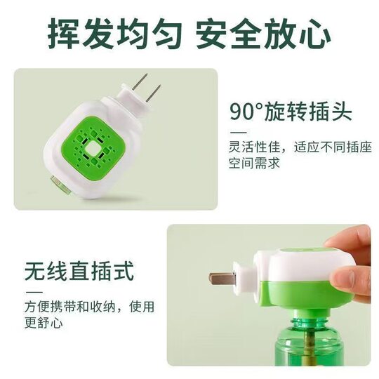 Electric mugwort mosquito repellent liquid is odorless | 219 people collected it