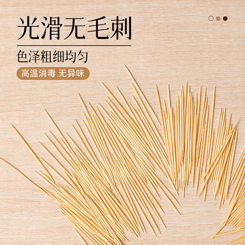 一次性头层竹牙签盒家用酒店商用餐厅饭店双头单头尖细竹制剔牙桶