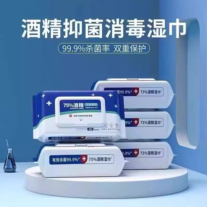 简禾酒精消毒湿巾75带盖杀菌加厚成人家庭便携一次性湿纸巾国货,淘宝优惠券,粉丝福利购,淘宝优惠卷