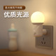 家用LED小夜灯插电式卧室床头灯护眼喂奶节能灯睡眠伴睡走廊楼梯