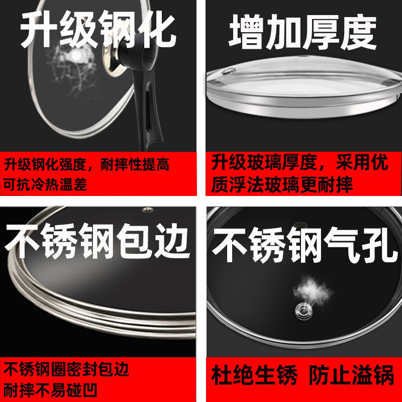 钢化玻璃盖不锈钢12-40厘米加厚可视砂平底炒锅盖子锅盖可立炒菜