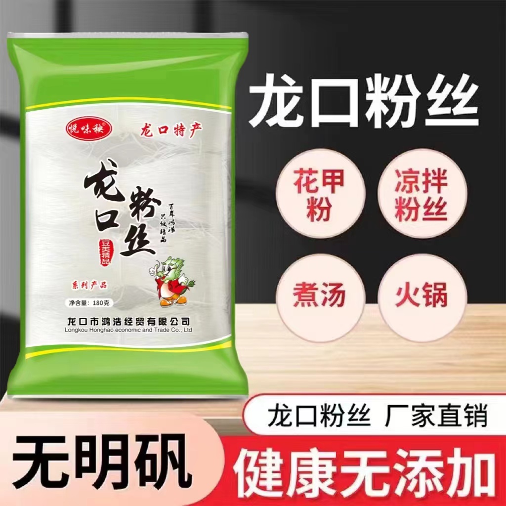 悦味秧烟台龙口特产绿豆粉丝500g/袋酸辣粉花甲速食粉丝麻辣烫-图0