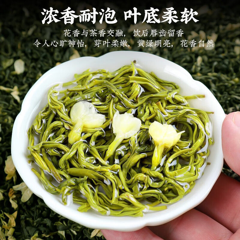 特级茉莉花茶2024新茶正宗广西横县茉莉飘雪浓香型茶叶批发绿茶