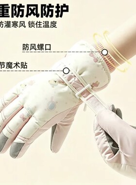冬季电车骑行女滑雪登山手套加绒加厚防寒可触屏男冬防风防水骑行