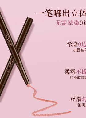 唇线笔一笔三用卧蚕笔防水持久