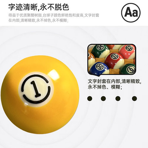 水晶台球子中式黑八专用球美式九球十六彩8大号母球桌球用品配件 - 图1