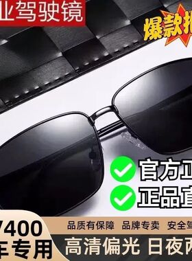 德国开车专用偏光镜男士墨镜男款变色太阳眼镜2026新款防感光圆脸