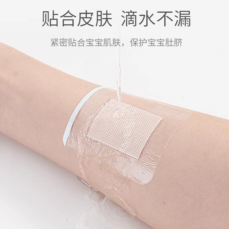 善存护脐贴婴儿无菌透气脐带贴宝宝游泳洗澡防水防着凉肚脐贴