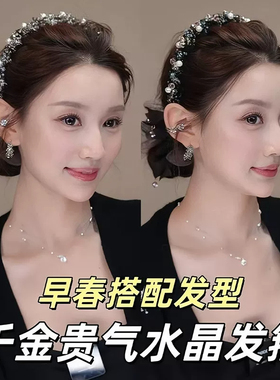 韩国水钻轻奢带齿防滑头发箍