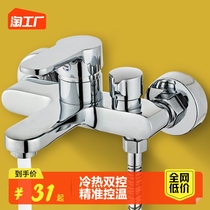 Full copper water mixing valve bath tap shower shower head shower suit bathroom bathtub mix switch triple hot and cold tap