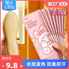 Стельки с обогревом 发热鞋垫自发热免充电自加热女暖脚贴冬可行暖走脚底热垫家用暖足