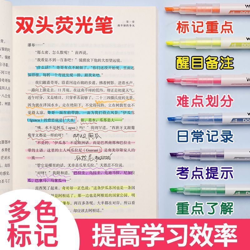 荧光笔标记笔小初中大学生专用标记重点护眼记号笔彩色粗细划重点银光做笔记大容量马卡龙双头荧光手账笔双色-图0