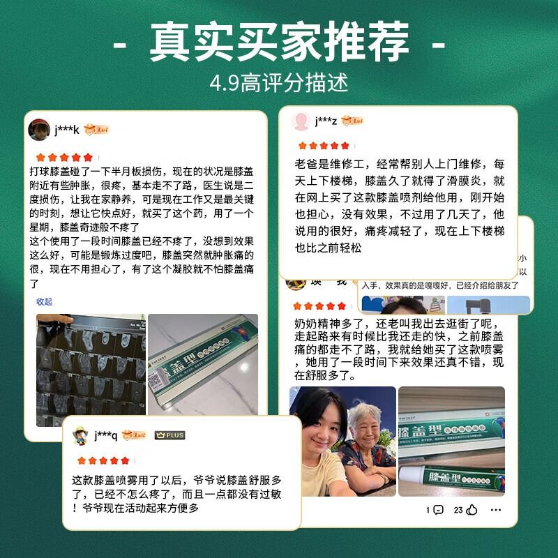 李时珍膝盖擦骨小绿管官方旗舰店正品疼痛敷膏部位型冷敷凝胶关节 - 图1