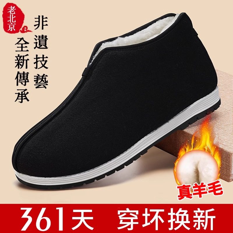 老北京布鞋男冬季新款保暖防滑羊毛棉鞋加绒加厚棉靴爸爸鞋老年人,淘宝优惠券,粉丝福利购,淘宝优惠卷