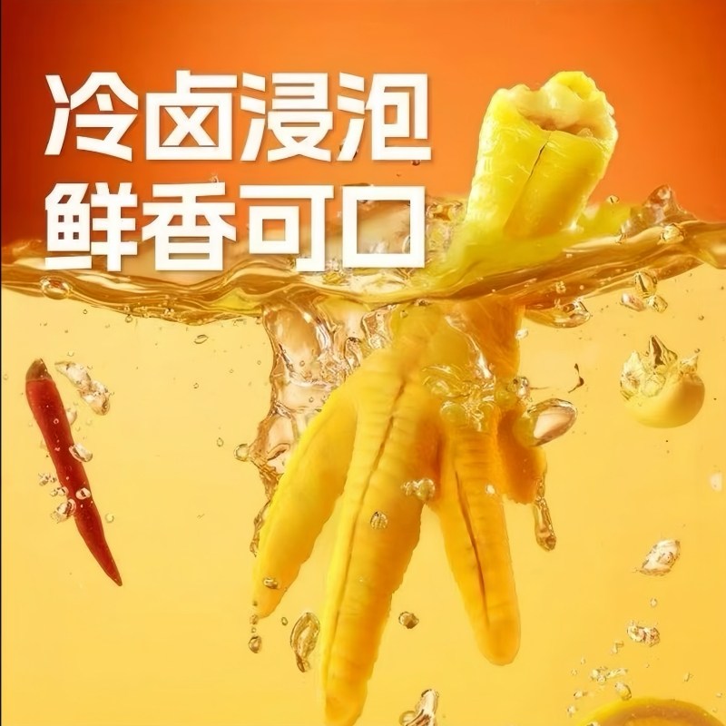 无骨鸡爪柠檬酸辣泡椒凤爪脱骨鸡爪子食品零食休闲小吃去骨鸡爪,淘宝优惠券,粉丝福利购,淘宝优惠卷