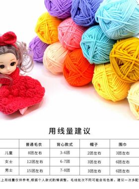 中粗5股牛奶棉婴儿鞋毛线团手工材料diy钩针编织拖鞋围巾五股棉线