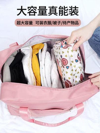 旅行包大容量女手提待产收纳包专用行李袋子短途提包被子开学耐磨