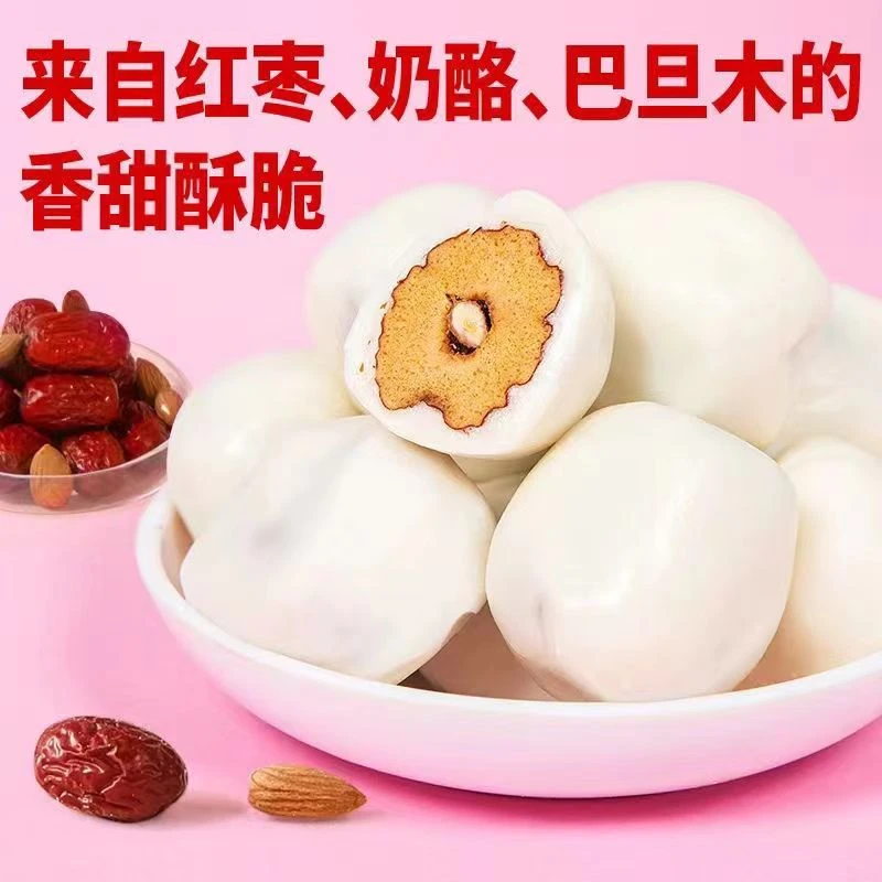 【到手50包】奶枣巴旦木夹心奶枣独立包装奶香浓郁充饥零食