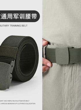 男士简约休闲无金属防过敏腰带