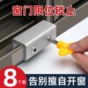 Window limiter safety lock buckle buckle fixed aluminum alloy screen window children's plastic steel sliding window anti-theft door and window