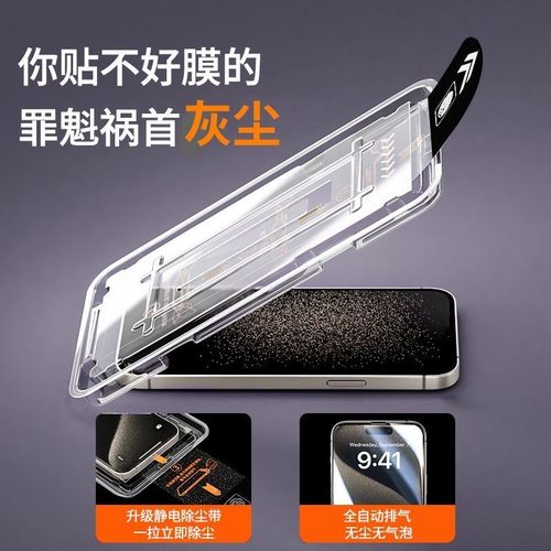 适用苹果13钢化膜手机膜iphone1112无尘14仓15promax全屏防窥膜16高清X贴膜XR新款7/8Plus覆盖xsmax防摔16pro - 图1