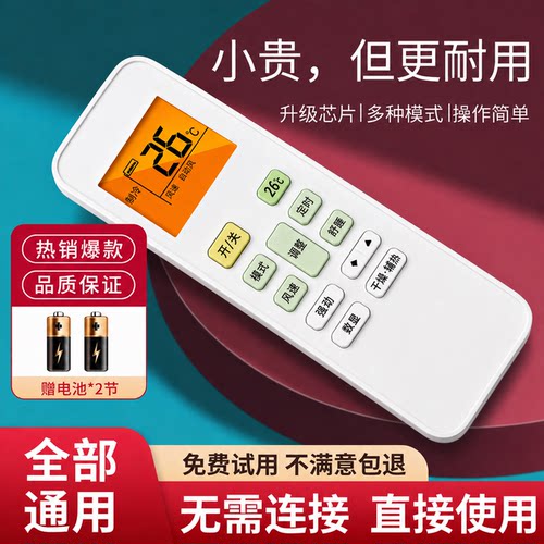 适用美的空调遥控器适用款全部型号KT-A899K中央省电星小白鲨小天鹅柜机智弧摇控板华凌1221无风感红外 - 图0