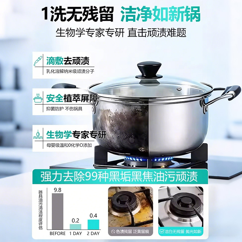 锅底除黑海藻泥膜洗不锈钢除黑清洁剂厨房去重油污强力除污垢黑焦,淘宝优惠券,粉丝福利购,淘宝优惠卷
