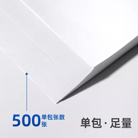 A4 printing paper 70g white paper | over 28,000 additional purchases