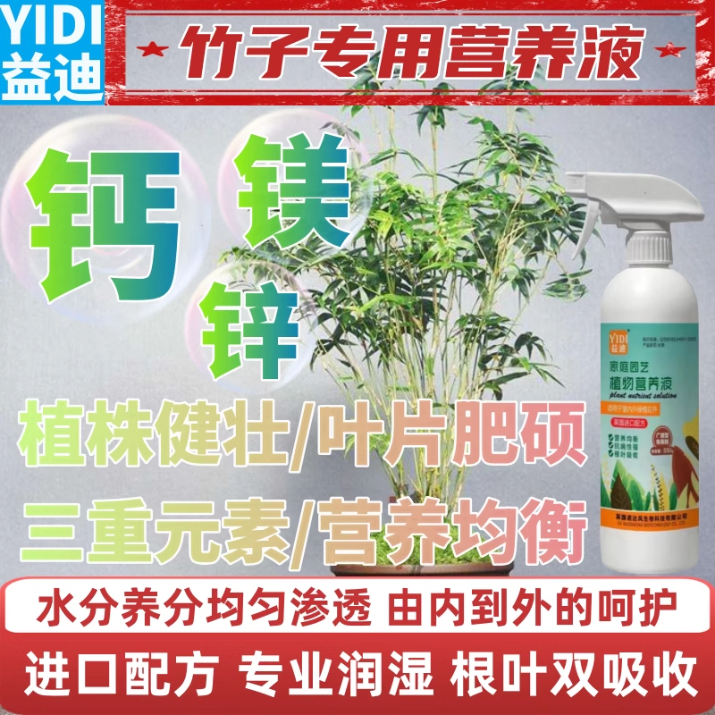 盆栽花卉绿植花草水培绿萝植物营养液免稀释通用型叶面肥喷施园艺 - 图1