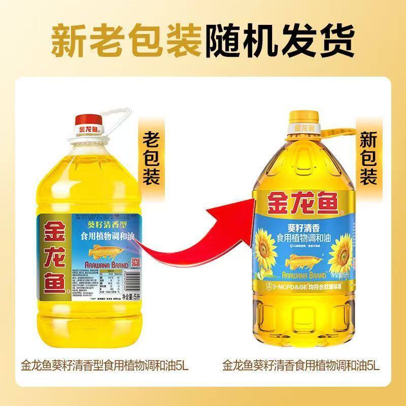 金龙鱼葵花籽调和油5L×4整箱装 147.42元 - 86线报