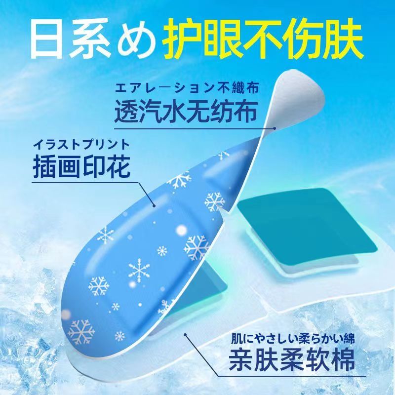 日本冰敷眼罩缓解眼疲劳消肿儿童蒸汽一次性夏天冷敷冰感冰凉清凉 - 图1