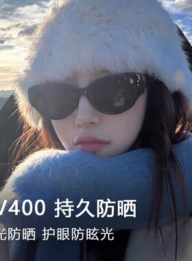 雪地猫眼墨镜女款2026新款高级感