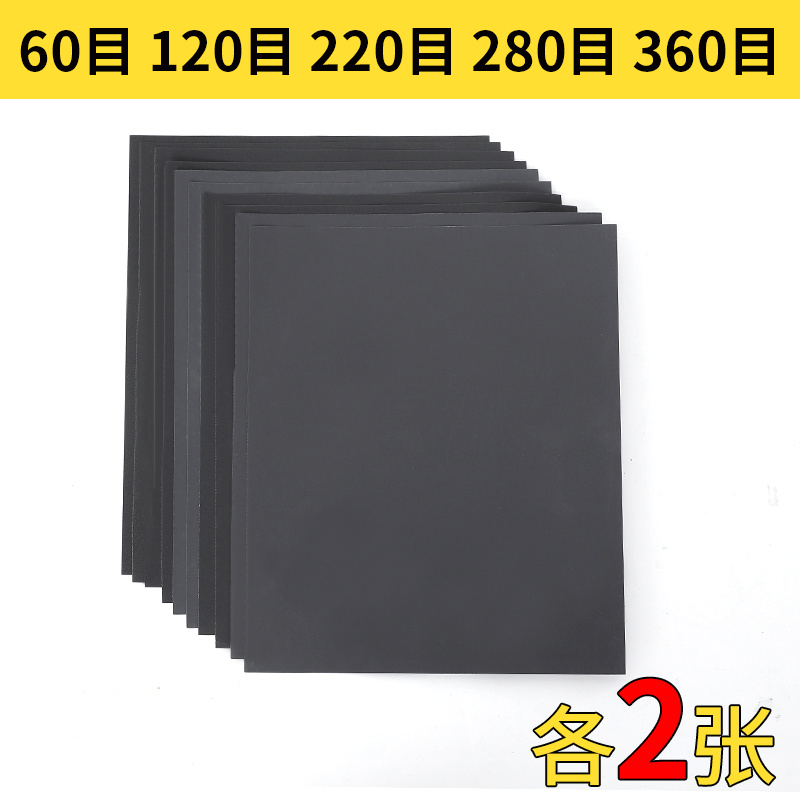 砂纸抛光超细2000打磨水磨水砂纸磨砂布沙纸干磨细60-2000目套装-图0