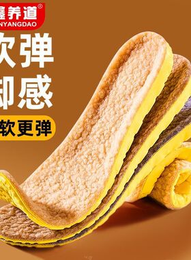 防臭冬季鞋垫男女保暖