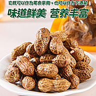 卤味花生3包共1500g！