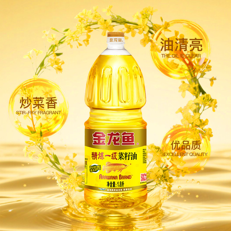 金龙鱼精炼一级菜籽油1.8L炒菜家用炒菜烹饪食用油菜籽油,淘宝优惠券,粉丝福利购,淘宝优惠卷