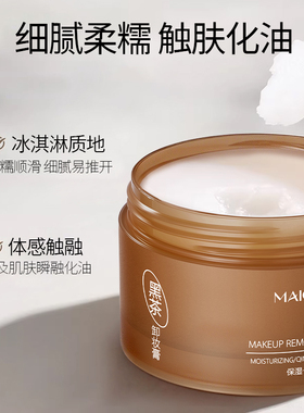 黑茶卸妆膏女正品旗舰店水液膏脸眼唇温和深层清洁敏感肌官方品牌