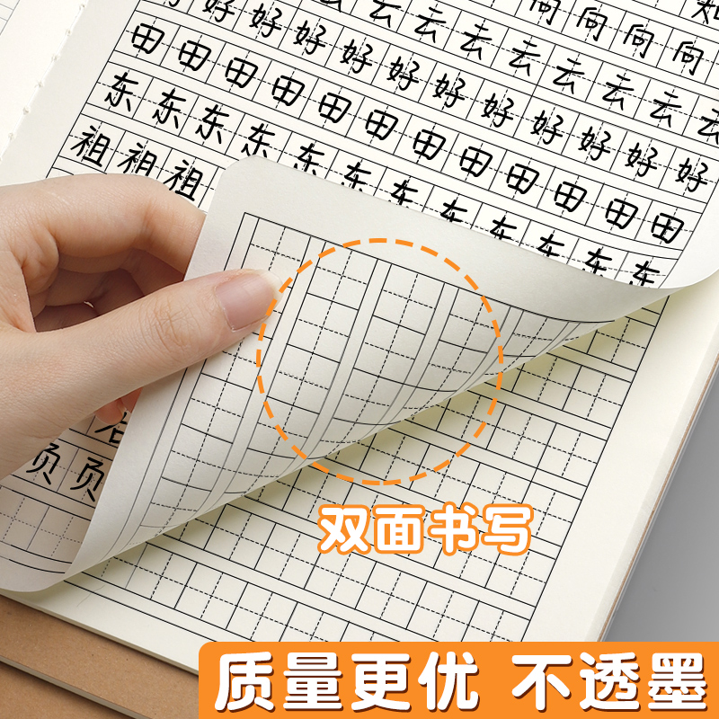 牛皮纸田字本小学生专用16k田字格本子一年级三四年级b5作业本课业本数学语文方格本练字本书写初中标准学校 - 图2