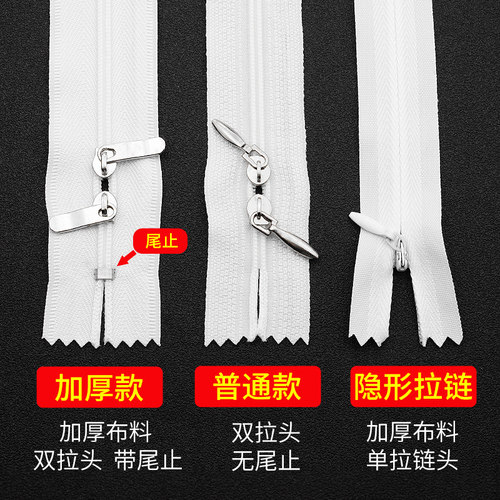 被套拉链长拉链家用双头床单被罩被单专用拉锁配件被子拉链条隐形 - 图0