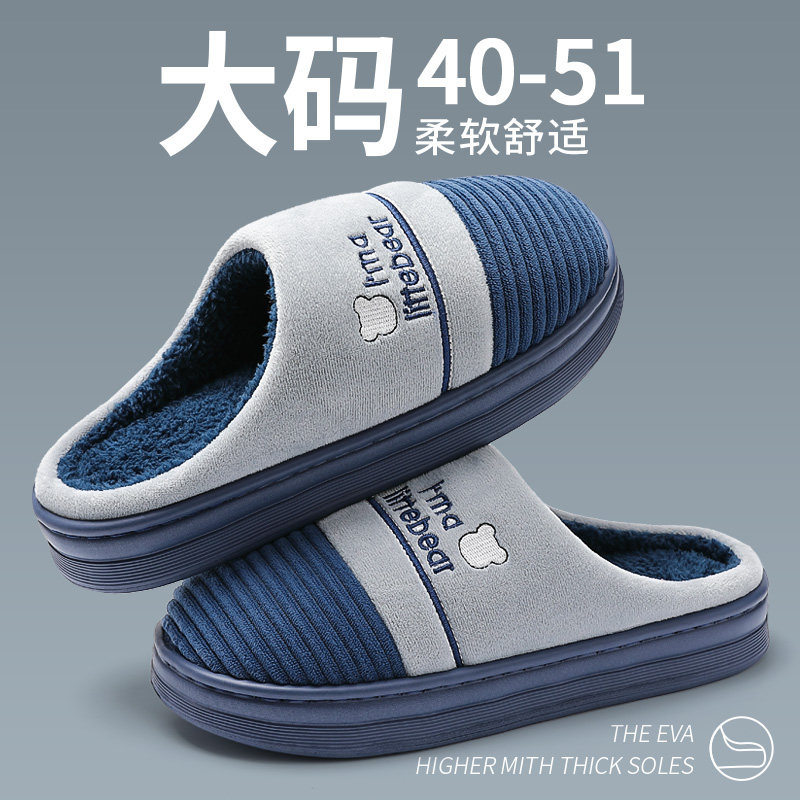 大码男士棉拖鞋男款2025新款冬季室内家居加绒保暖防滑防臭棉拖男,淘宝优惠券,粉丝福利购,淘宝优惠卷
