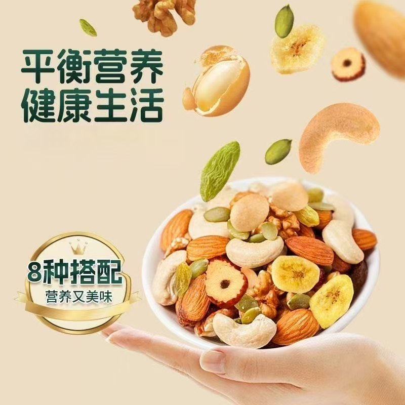 【营养均衡】每日坚果混合干果果仁独立小包装健康零食休闲食品,淘宝优惠券,粉丝福利购,淘宝优惠卷