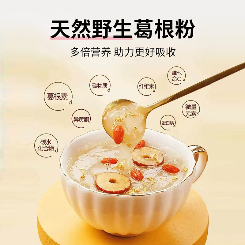 特级葛根粉官方旗舰店正品天然野生葛粉代餐纯柴葛粉无糖冲饮即食,淘宝优惠券,粉丝福利购,淘宝优惠卷