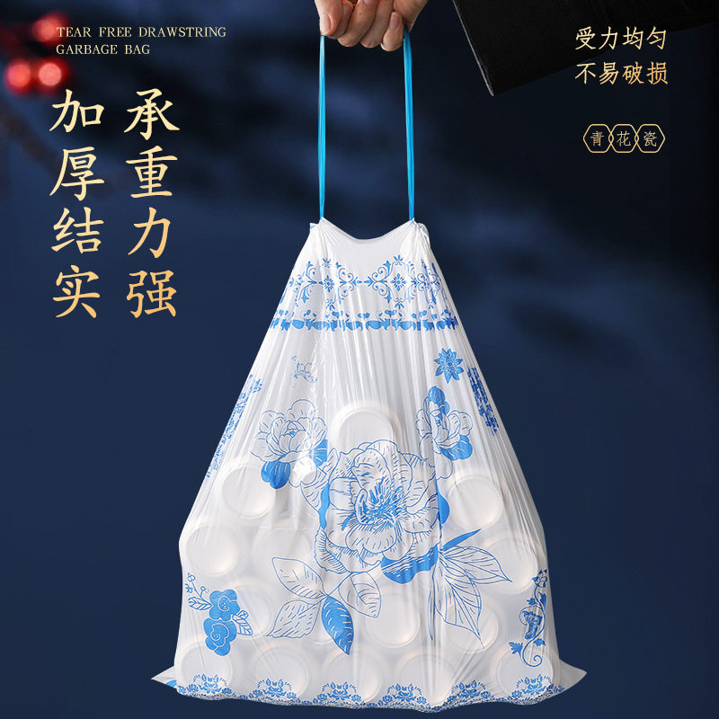 国风青花瓷垃圾袋家用加厚免撕抽绳手提式清洁袋卫生袋大号实惠装