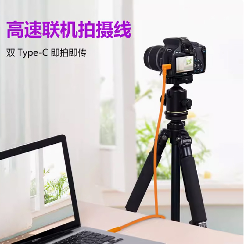 双type-c联机拍摄线适用于索尼a7m4/a7rm5/α7cr微单相机传输数据线富士xt5/xh-2佳能r5/r62接口直角高速 - 图0