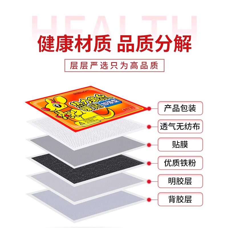 暖贴宝宝贴自发热保暖贴女生用热帖官方旗舰店热敷贴正品001冬天